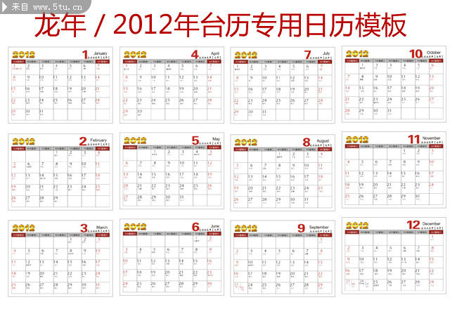 2012��̨��ģ�� ����̨��ʸ��ͼ