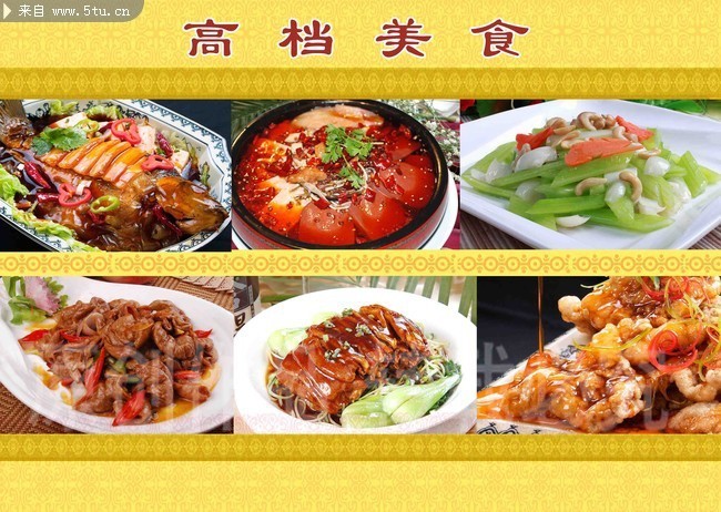 电子菜谱模板 高档菜单设计