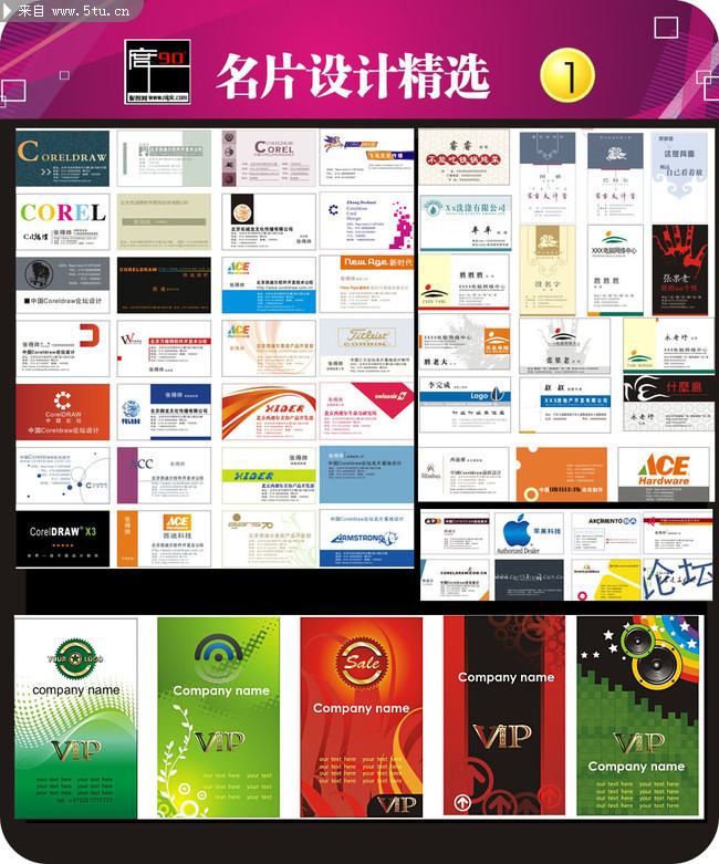 ������Ƭ�ز�ģ�� VIP�����ģ��
