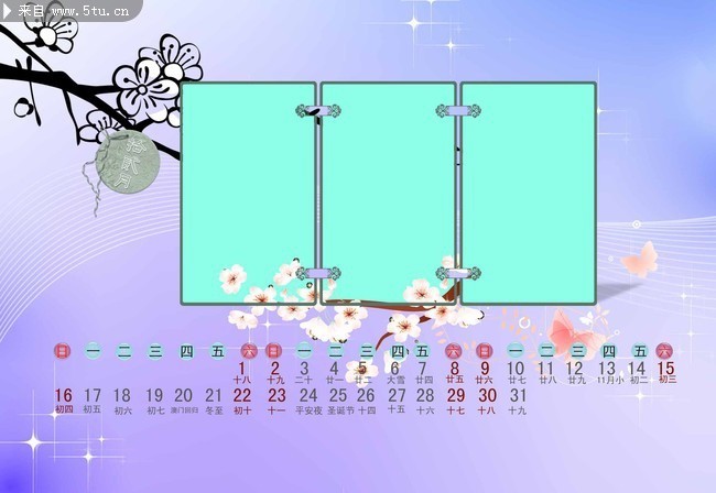 2012年月历模板 龙年12月日历表