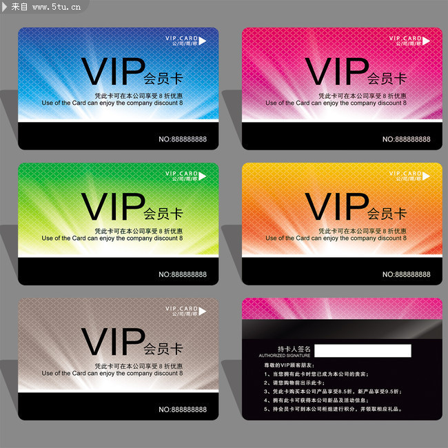 漂亮的VIP卡设计模板