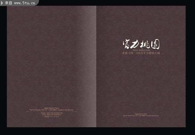 全套地产画册模板 房地产楼书模板下载