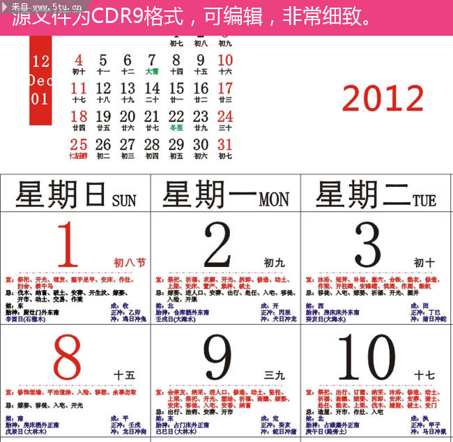 2012�������������� ����̨��ģ��