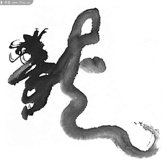 龙的毛笔字 龙字书法作品
