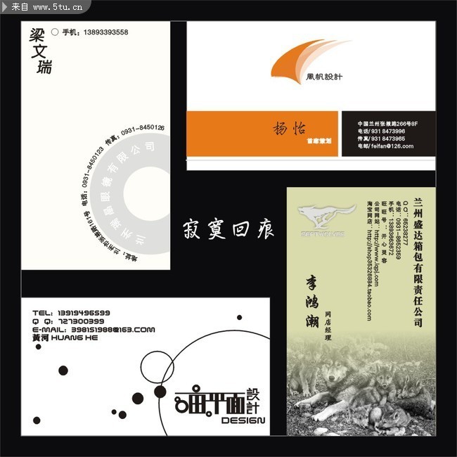 策划等公司名片模板