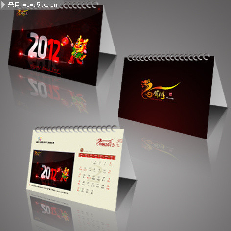 精美2012企业台历设计模板