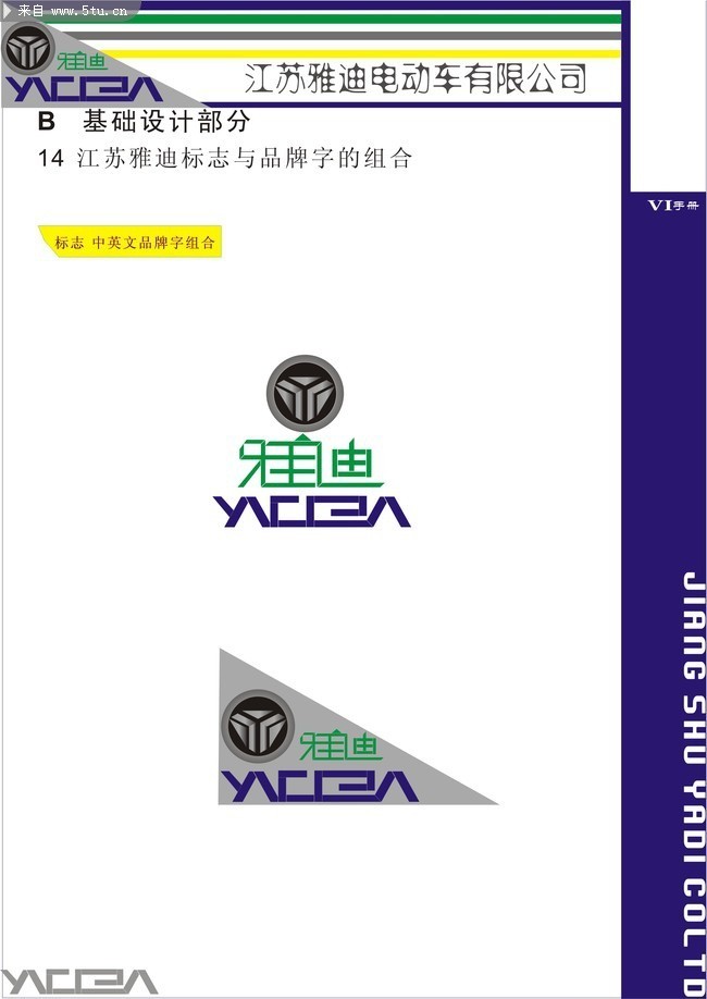 �綯��VI�ֲ�����ģ��