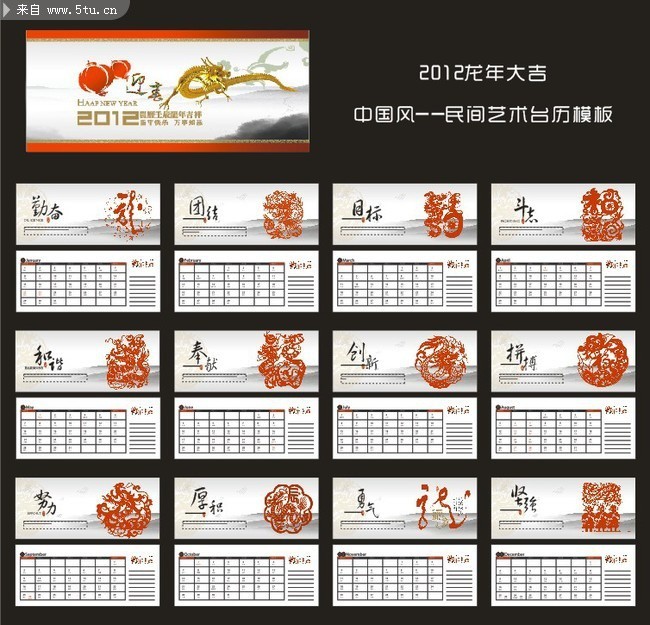 ��־2012̨��ģ�� ����ֽ����̨��