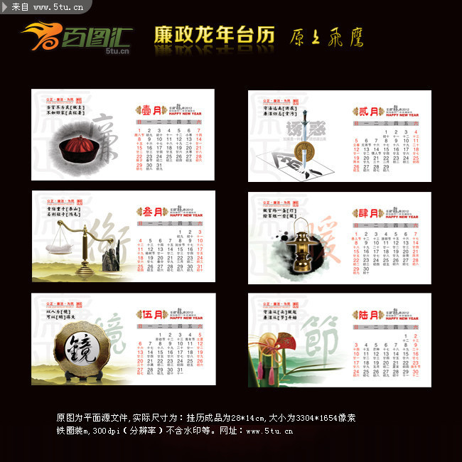 �����Ļ�̨��ģ�� 2012����������ģ��