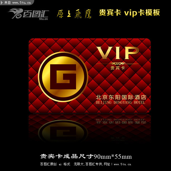�Ƶ�VIP�����ģ�� ���񱳾���Ƭ