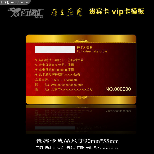 �Ƶ�VIP�����ģ�� ���񱳾���Ƭ