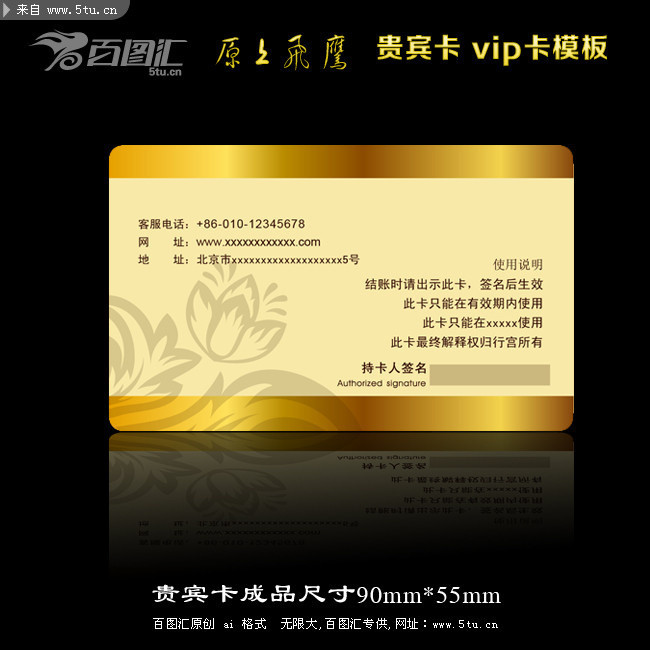 �Ƶ�VIP�����ģ�� ���񱳾���Ƭ