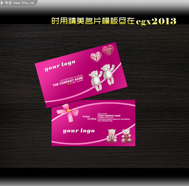 玩具公司名片设计模板 卡通娃娃矢量图