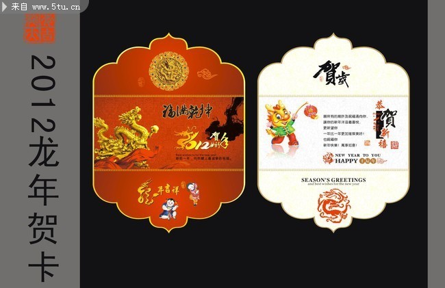2012年新年贺卡图片 龙年贺卡矢量模板