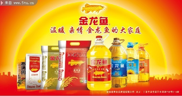 金龙鱼门头海报