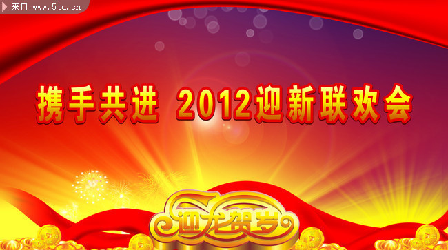 ӭ������ӭ�������ᱳ�� 2012��̨����ز�