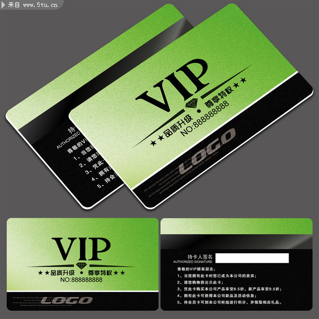 绿色VIP会员卡模板