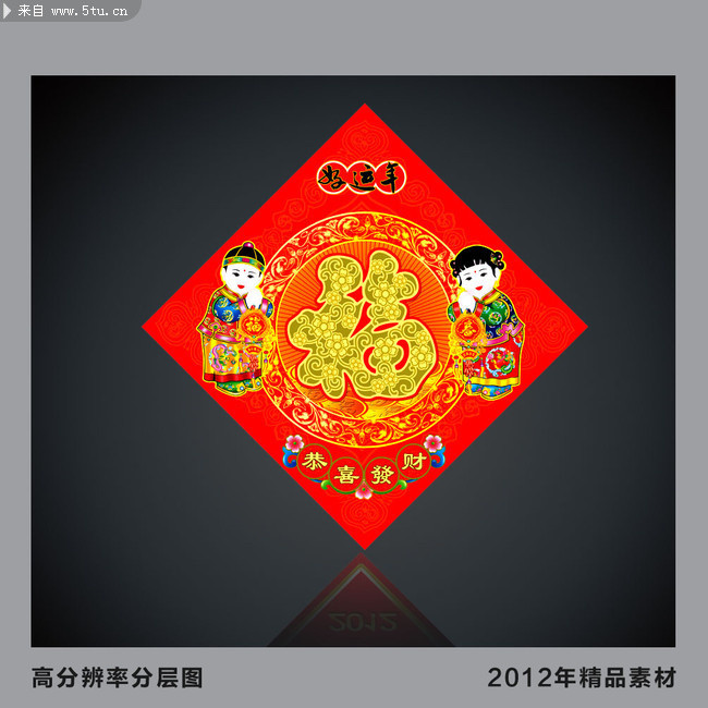 金福春节对联素材 新年门贴PSD