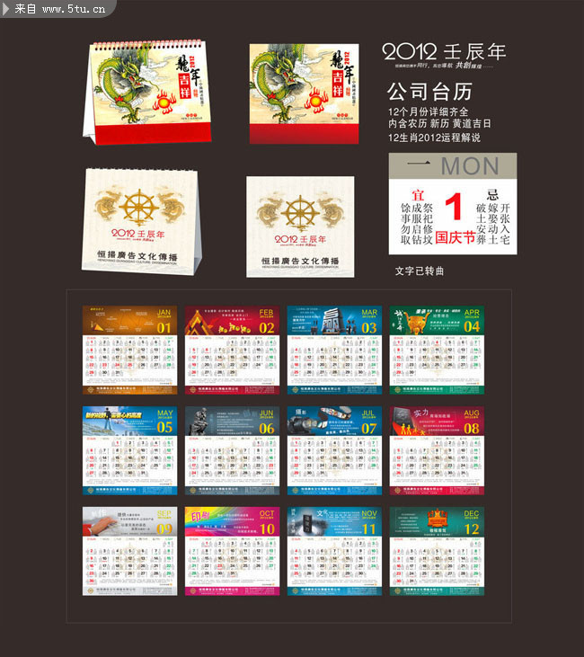 ���л�����̨��ģ�� 2012��湫˾̨��
