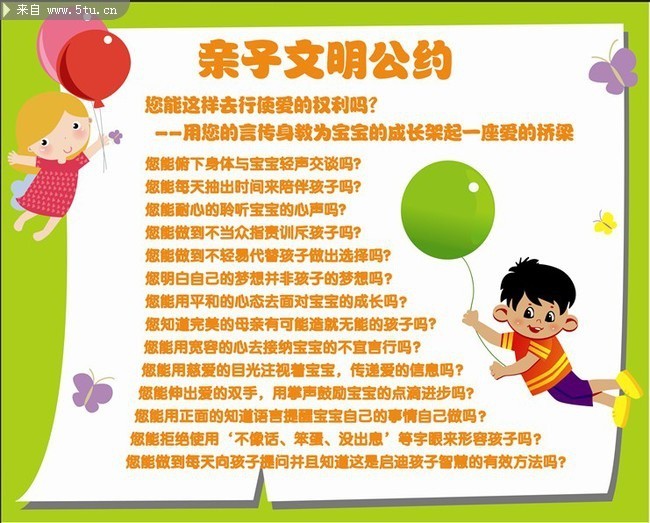 幼儿园宗旨宣传栏