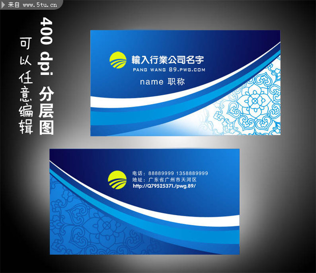 蓝色名片素材 动感条纹背景图