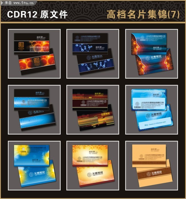 ������Ƭ����ز� CDR��Ƭ��ȫ