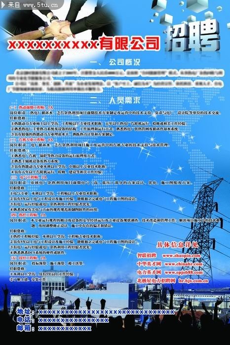 ���ӵ���ҵ��Ƹ���º���