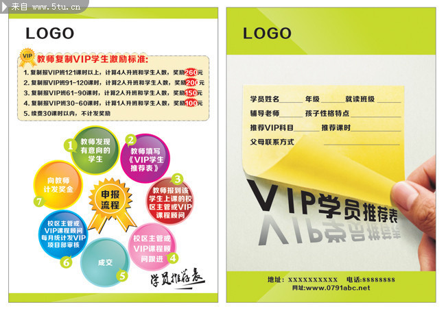 ��ѵѧУ��ҳģ�� 1��1VIP�Ƽ���