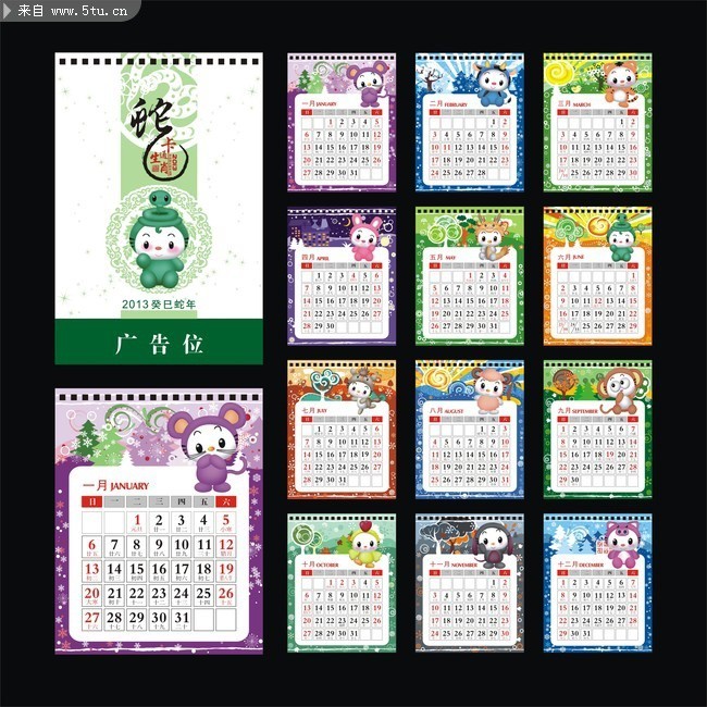 ��̨ͨ��ģ��2013 ������ҵ̨��ʸ��ͼ
