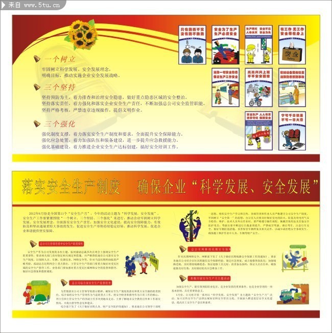 2012��ȫ�����»����屨