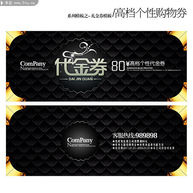商业代金券设计模板 高档的优惠券素材