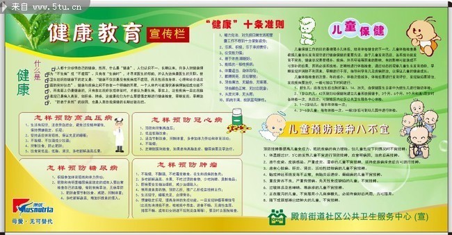 ��Ӥ����������֪ʶ������