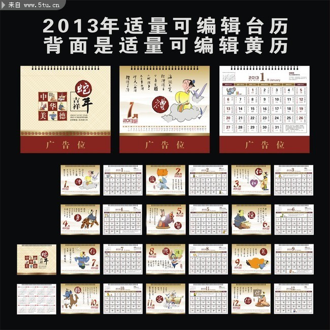 2013��̨��ʸ��ģ�� ��ͳ���¿�̨ͨ���ز�