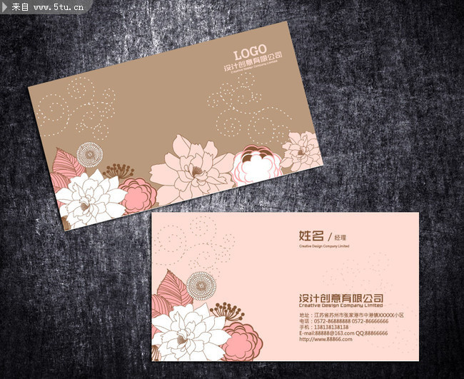 鲜花名片素材 淡雅名片下载