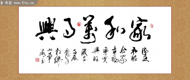 家和万事兴十字绣图片素材