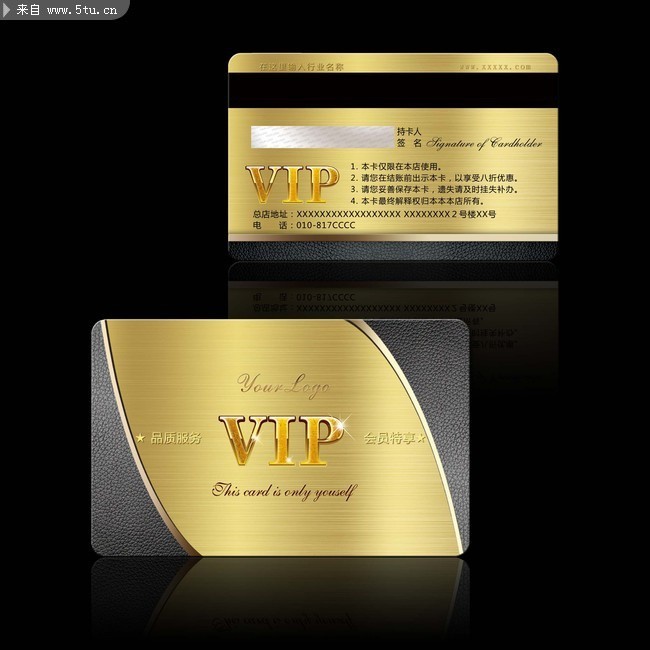皮具VIP卡模板下载