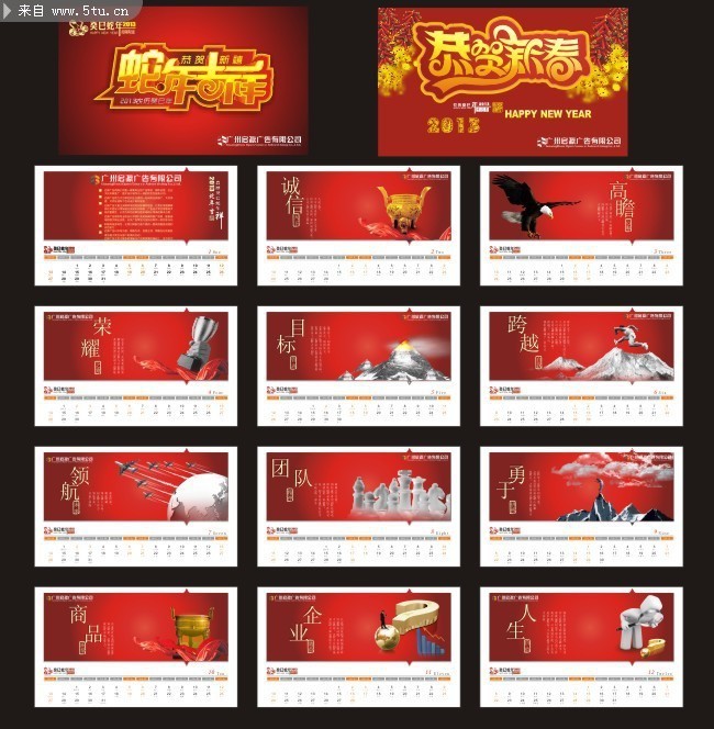2013��̨��ʸ��ģ�� ��ҵ�Ļ�̨��ģ��
