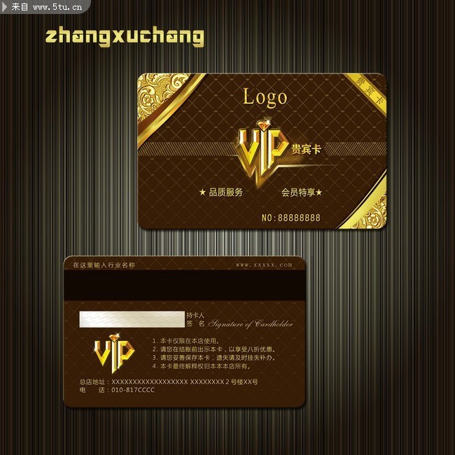 咖啡色VIP卡模板下载 方格背景会员卡