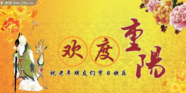 重阳节社区宣传画