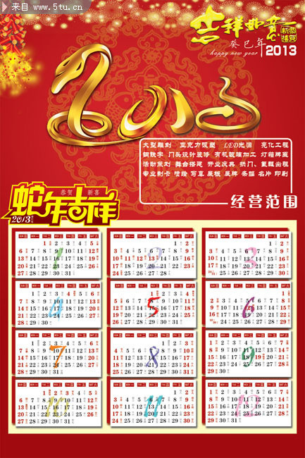 2013�굥�������ģ�� 