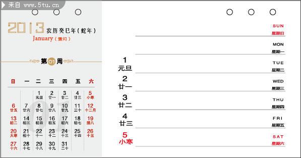 2013年周历模板下载 蛇年周历表矢量图