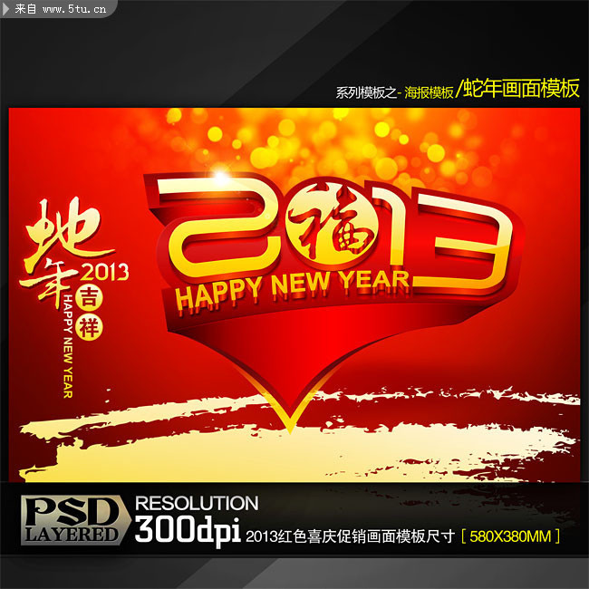 2013���꺣��PSDģ��