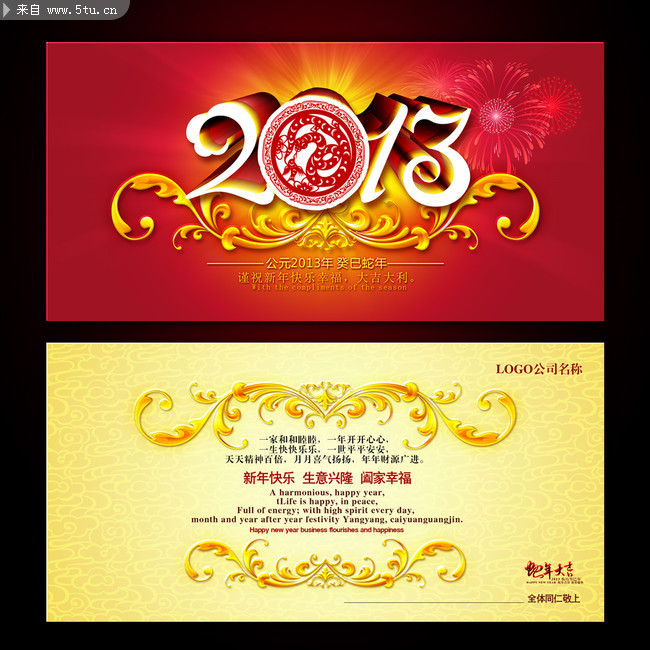 2013��ҵ����ؿ�PSDģ�� 