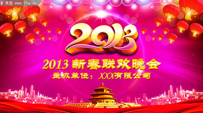 2013��������������̨����ģ��