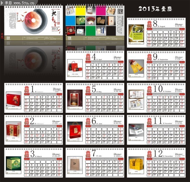��װ��˾2013��̨��ģ�� ������Ʒ��˾̨��