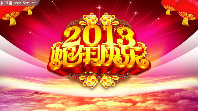 2013������ֺ���ģ�� 