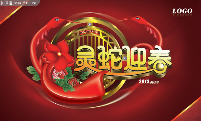 2013���꺣��PSD�ز� ����ӭ��