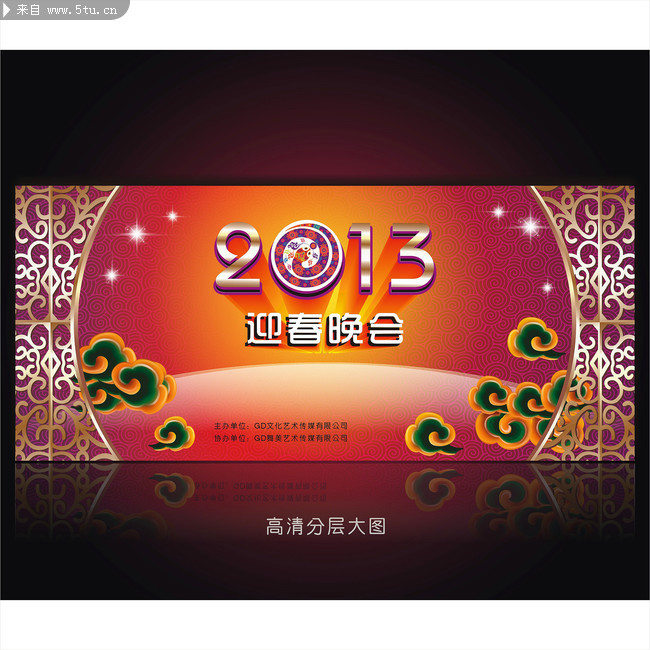 2013ӭ�����ᱳ�����