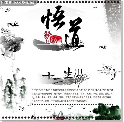 水墨台历封面下砸