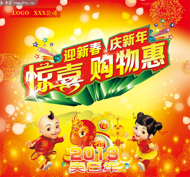2013ӭ�´������